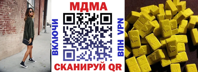 МДМА crystal  хочу   Емва 