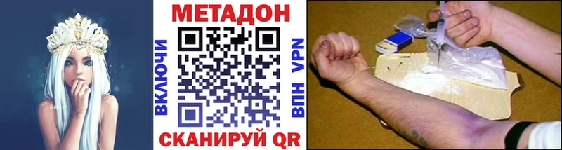 купить наркотики цена  OMG ONION  Метадон кристалл  Емва 