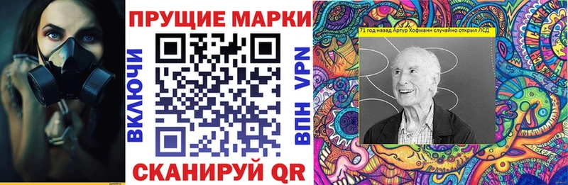 Наркотические марки 1,8мг  купить наркотики цена  ссылка на мегу ТОР  Емва 